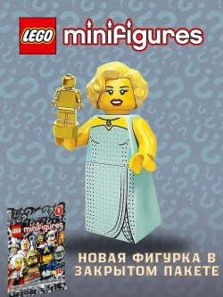 LEGO Minifigures 71000 Series 9 Восходящая звезда Голливуда