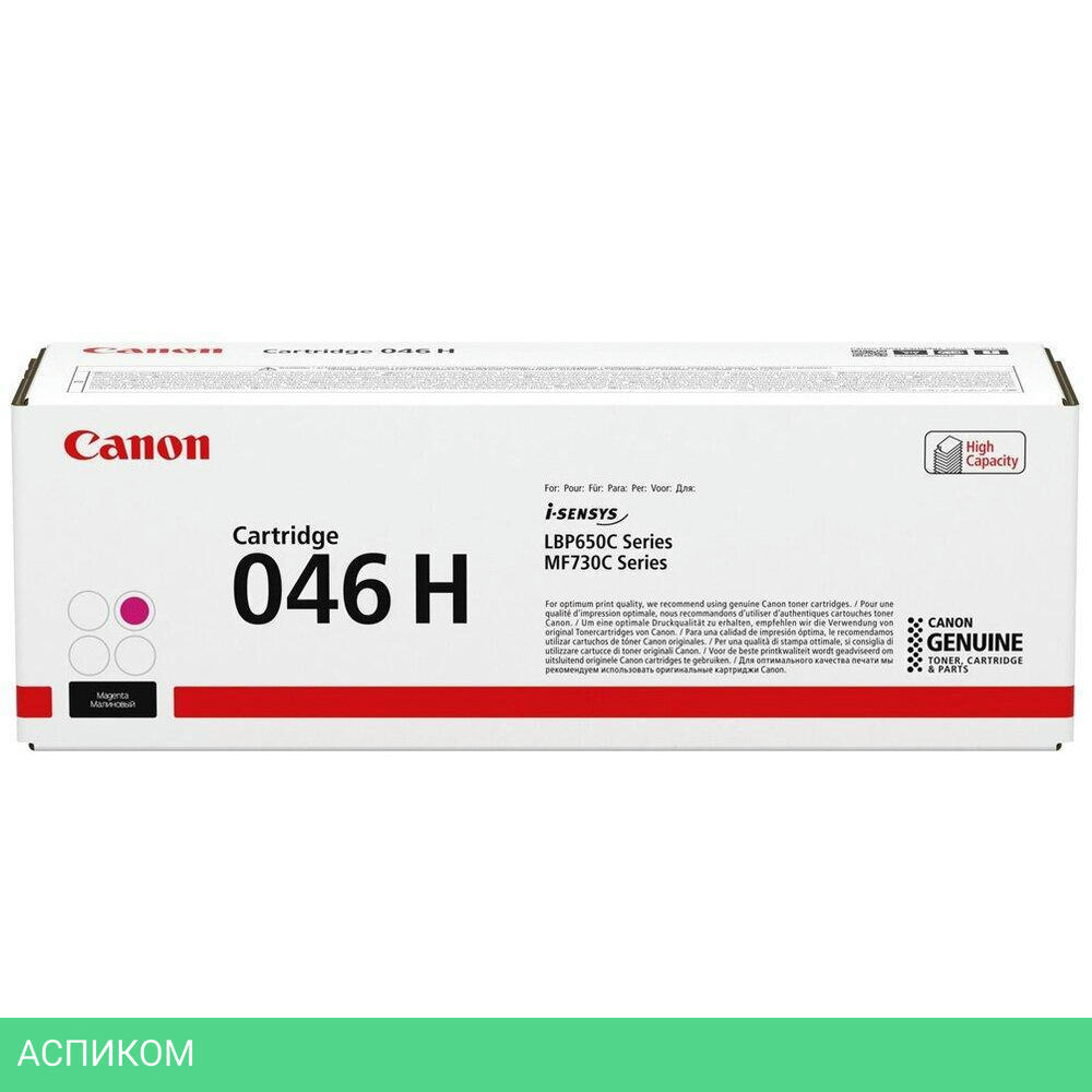 Картридж Canon 046HM (1252C002)