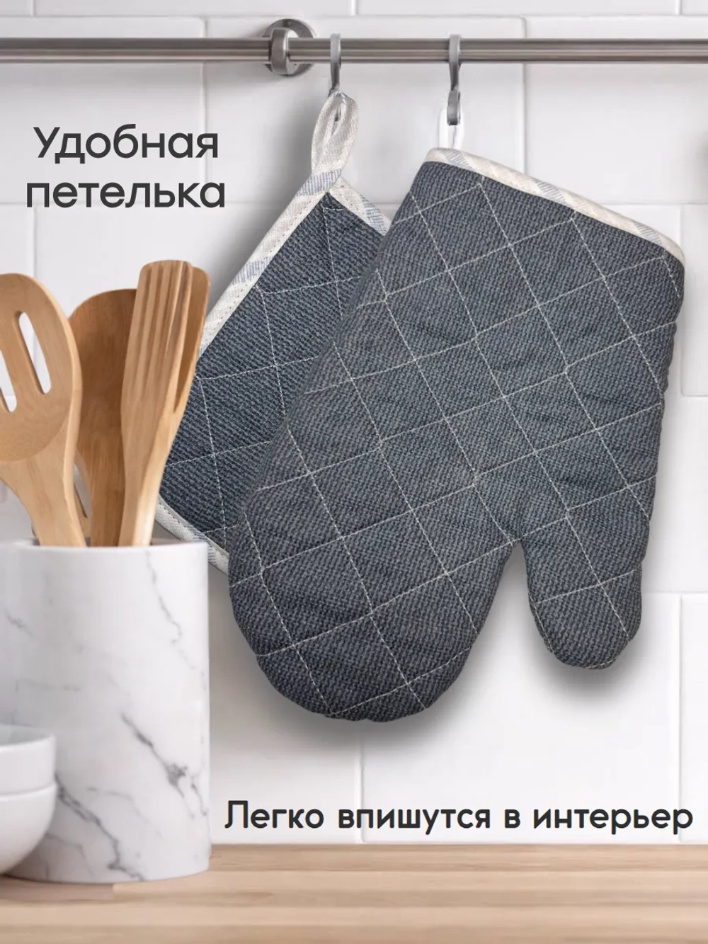 Комплект кухонный "Стальной захват"