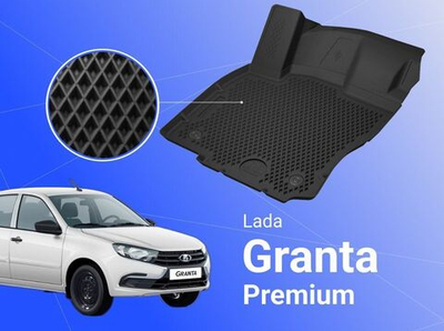 Коврики EVA 3D для Lada Granta 2011+ Delform Premium EVS-0802/1
