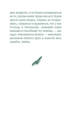 О призвании человека