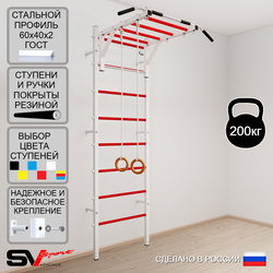 Шведская стенка Sv Sport усиленная 630 (Турник рукоход/Кольца)