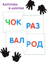 Карточки в лапочке. Финансы (33 карточки с заданием на обороте)