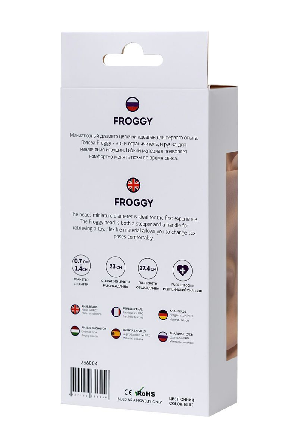 Синяя силиконовая анальная цепочка Froggy - 27,4 см. (Цвет: синий)