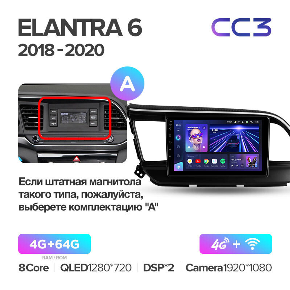 Teyes CC3 9" для Hyundai Elantra 2018-2020
