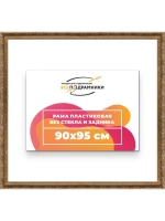 Рама для картин и фотографий 90x95