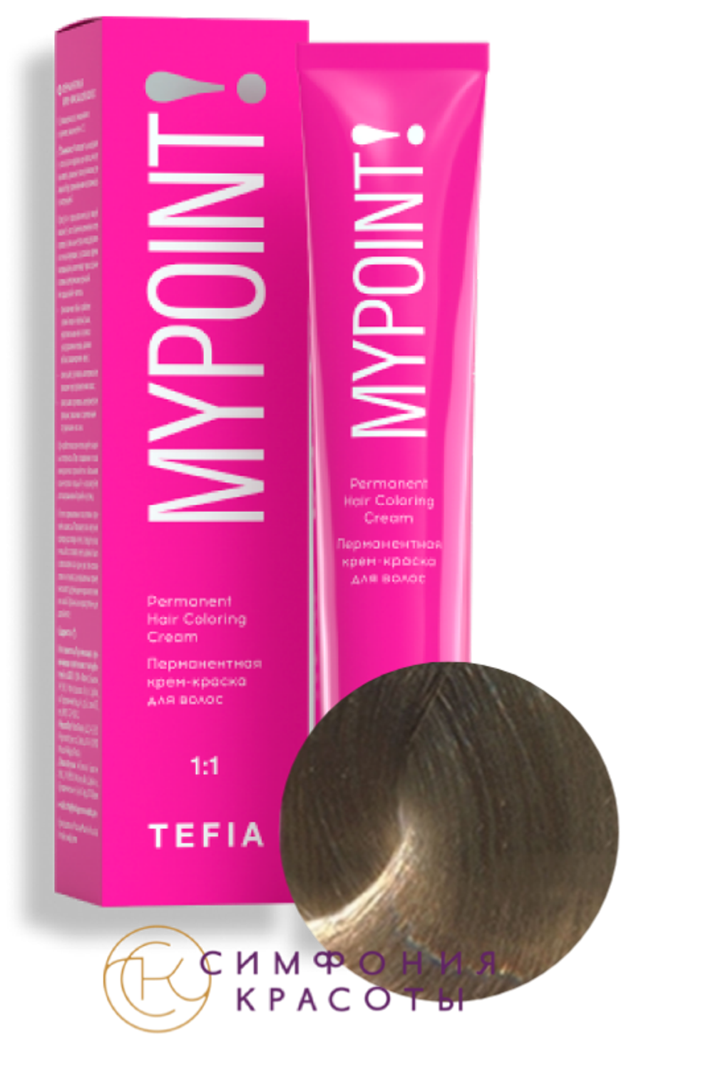 MYPOINT 9.81 очень светлый блондин коричнево-пепельный крем-краска 60 мл