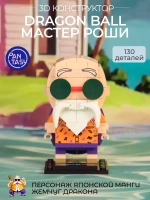 3Д Конструктор Pantasy Dragon Мастер Роши