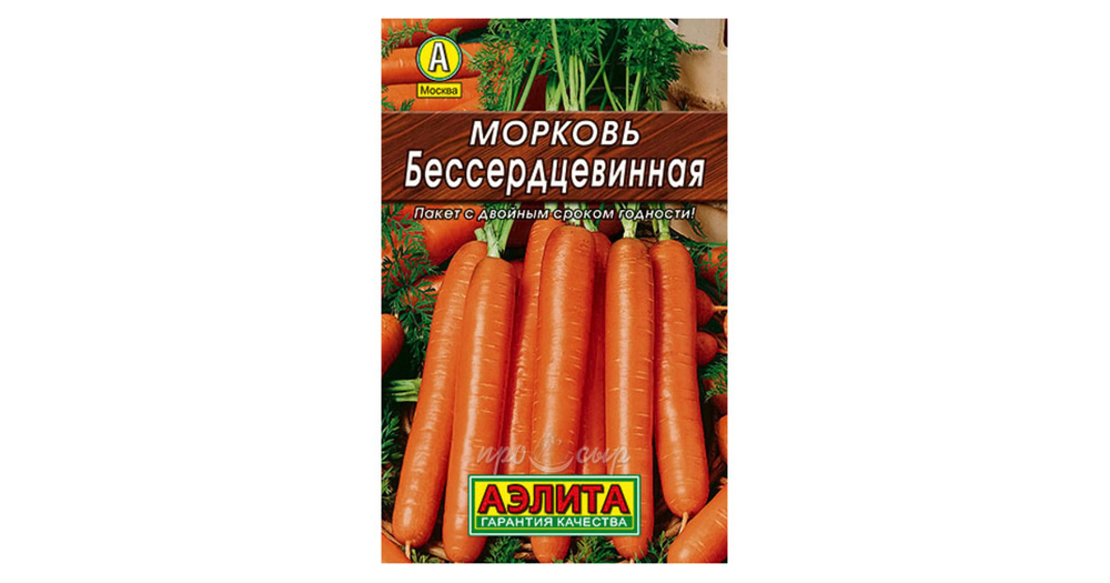 Морковь Бессердцевинная 2г