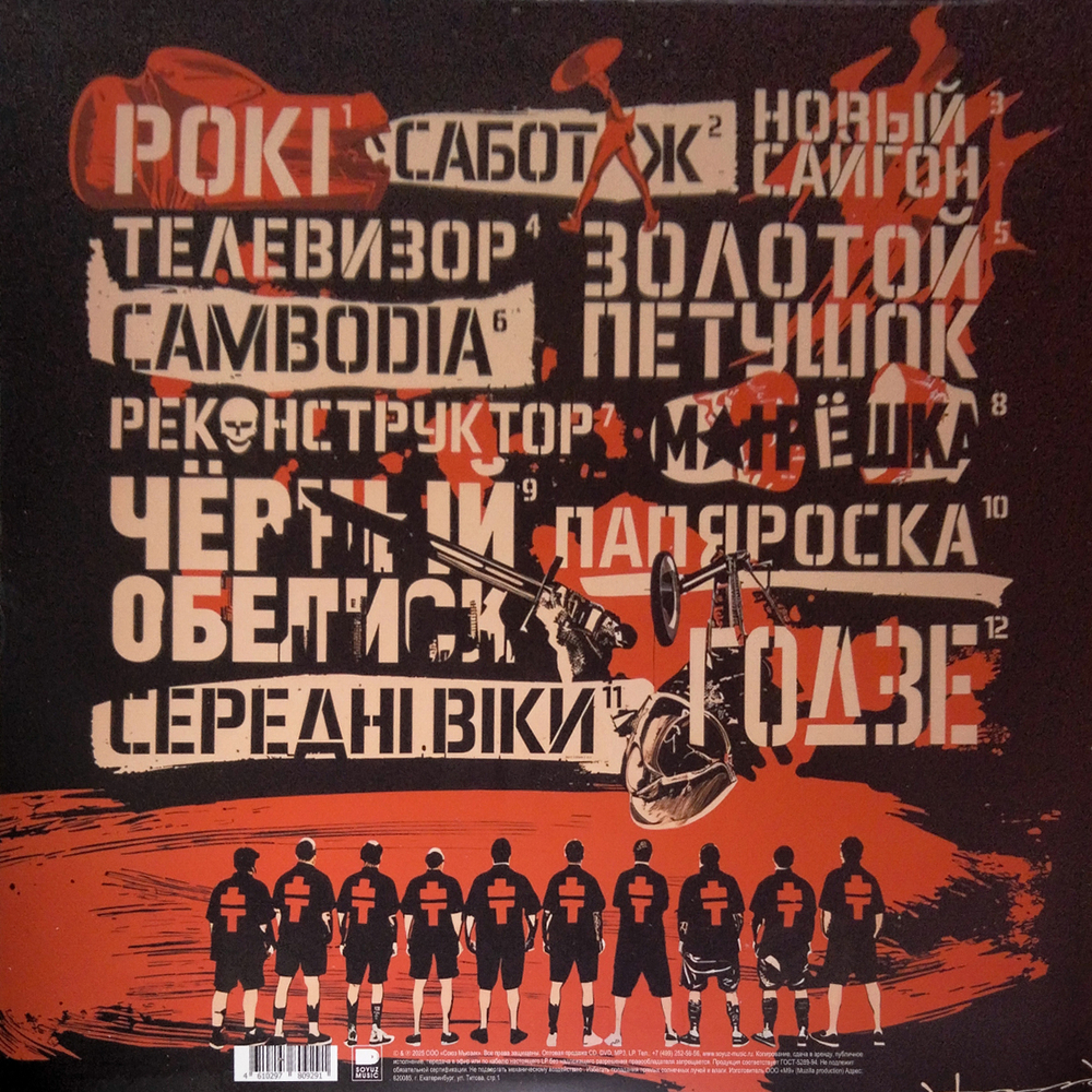 Brutto / Рокi (LP)