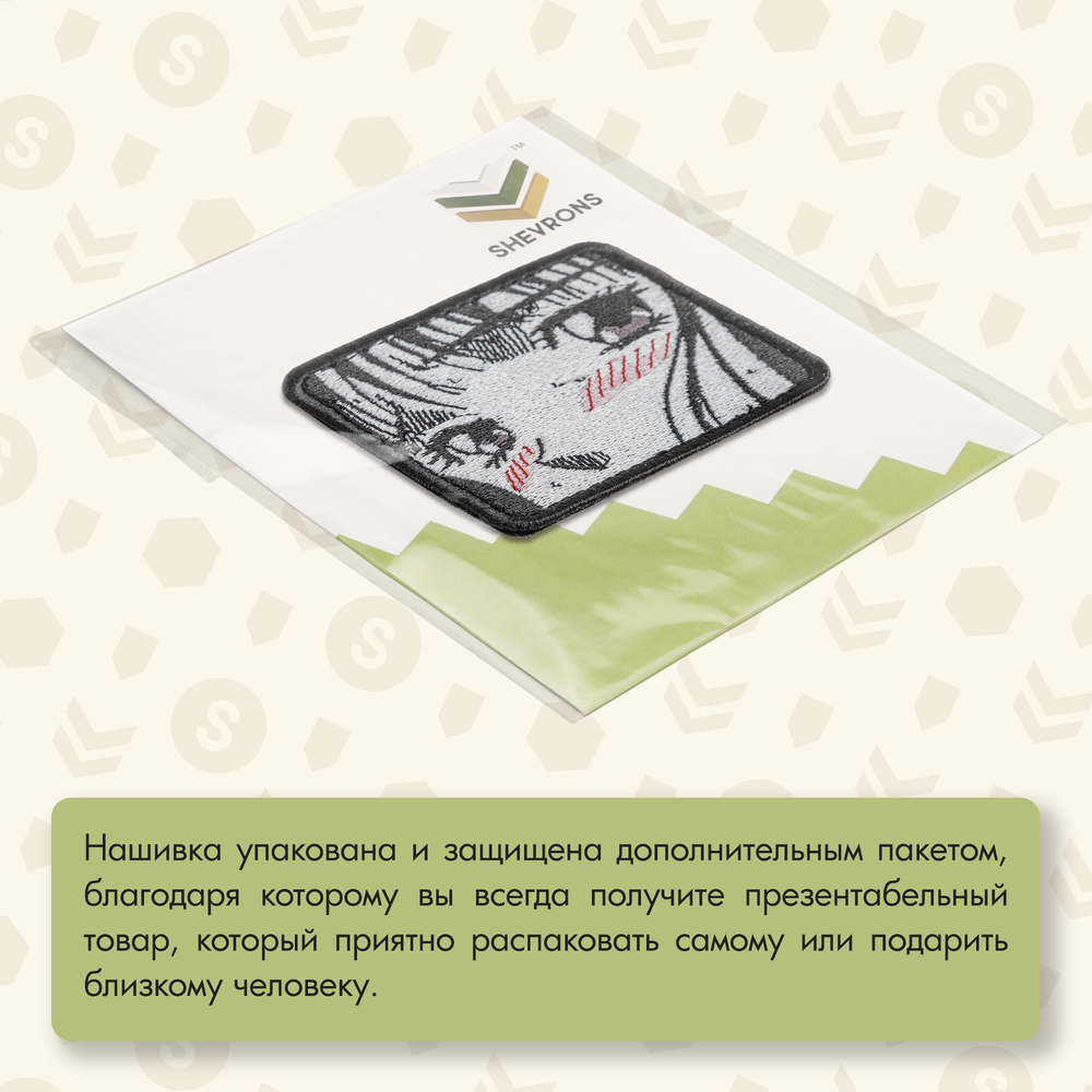 Нашивка на одежду, патч, шеврон на липучке "Няш-мяш тати" 7,9х6,4 см