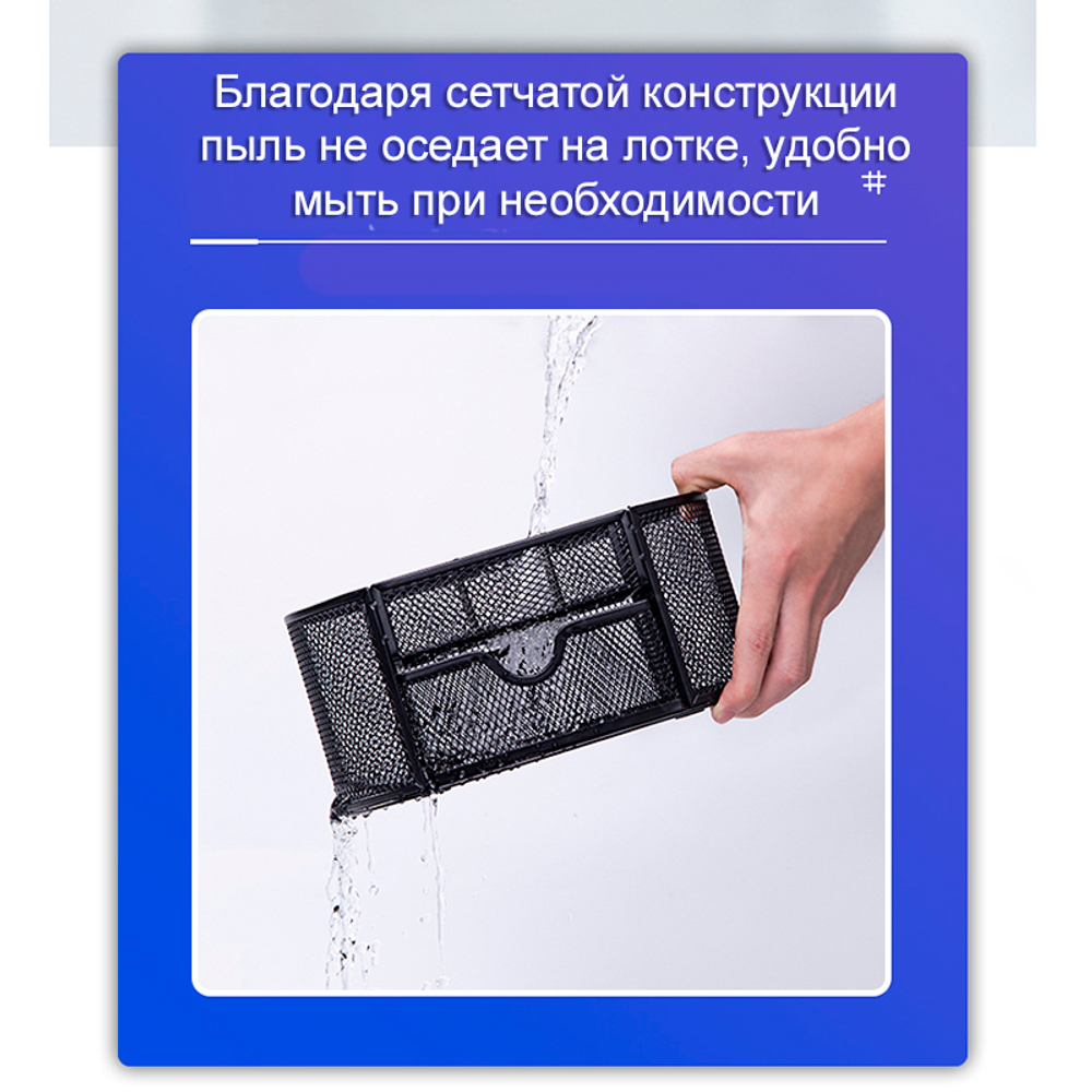 Органайзер DELI 220х112х104 мм, металлический, черный