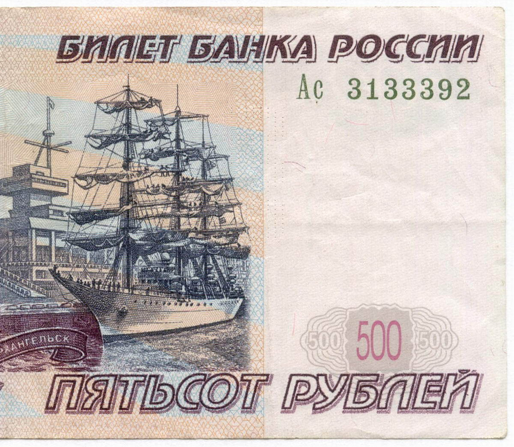 Банкнота 500 рублей 1997 год. Модификация 2004 года Ас 3133392. VF