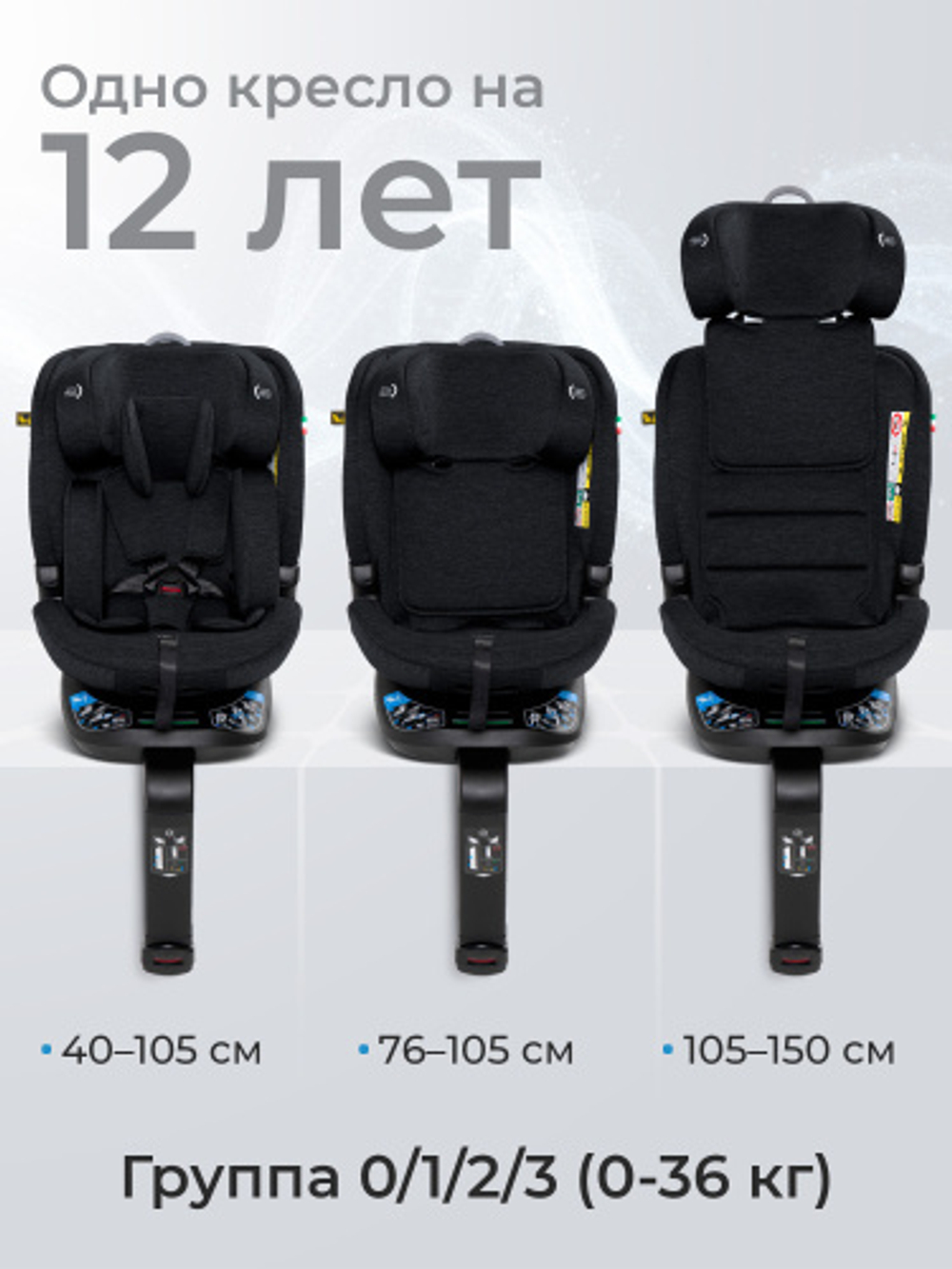 Автокресло Sweet Baby Voyager P12 Pro