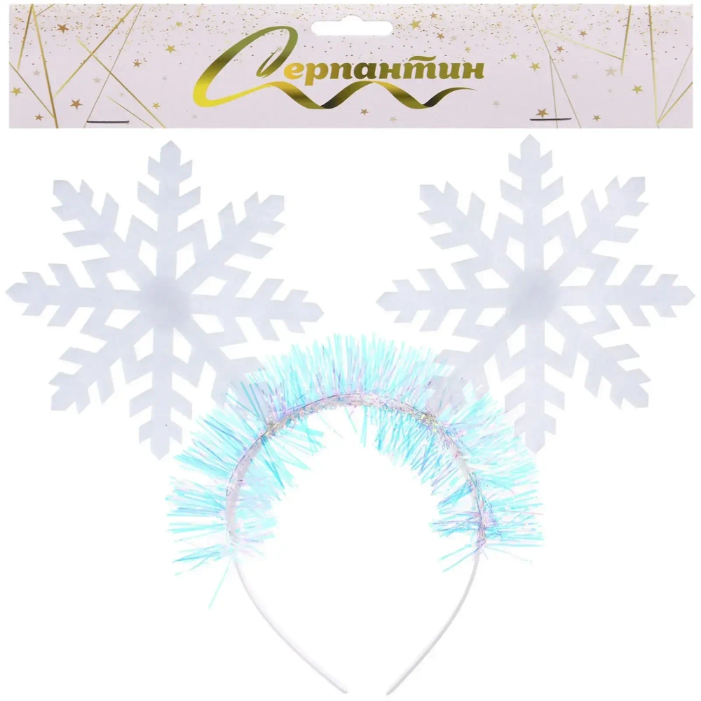 Ободок карнавальный «Весёлые снежинки»