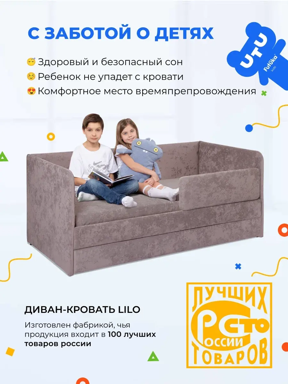 Диван - кровать Lilo 200х90 см ткань Nebby