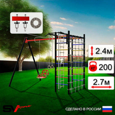 Уличный спортивно-игровой комплекс Sv Sport У3265П1 (Турник/Со спинкой/Подвесы на подш/Канат/Кольца/Лестница/Сетка)