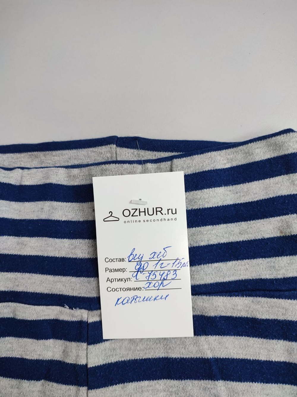 Штаны повседневные на 1/1,5 года