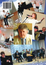 Воспитание прекрасным. Рязанская детская музыкальная школа №1 им. Е.Д. Аглинцевой