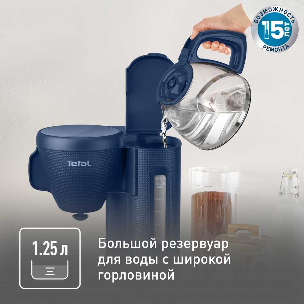 Кофеварка капельная Tefal Morning CM2M1410