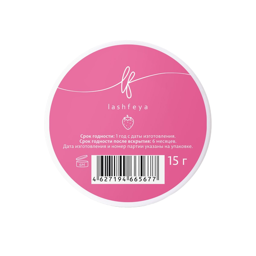 Ремувер кремовый КЛУБНИКА lashfeya, 15 гр