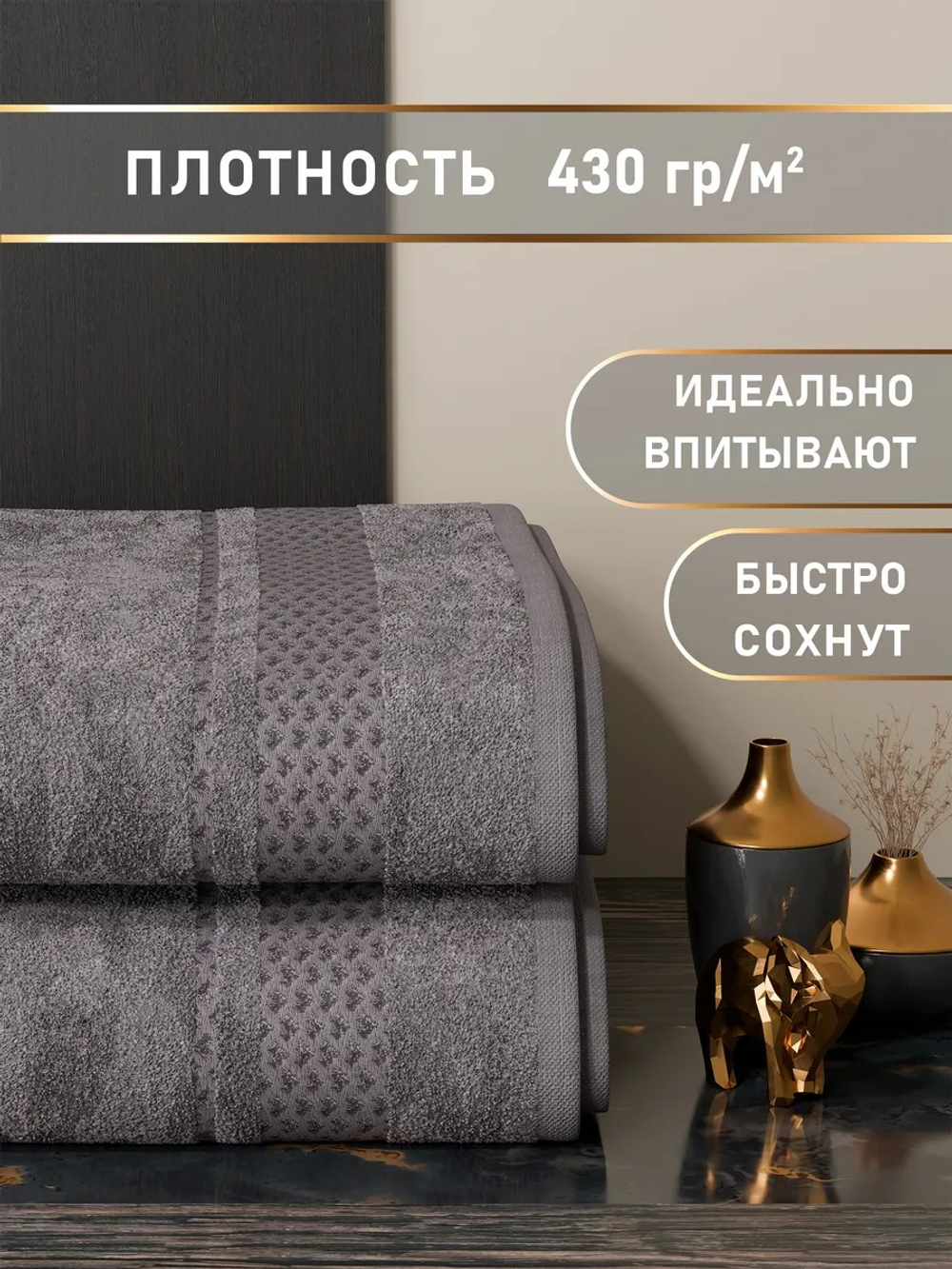 Полотенце банное - 1 шт. 70х130 см