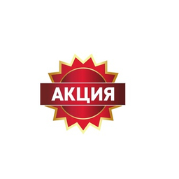 ТОВАРЫ ПО АКЦИИ