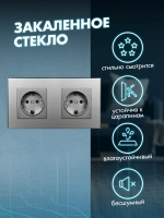 Розетка двойная с заземлением из закаленного стекла