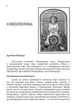 Юнгианское таро и его архетипические образы (PDF)