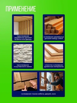 Клей монтажный Kleiberit (Клейберит) 501.0, полиуретановый, D4 1кг