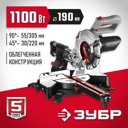 ЗУБР 1100 Вт, 190х20 мм, пила торцовочная ЗПТ-190-1200 ПЛ Мастер