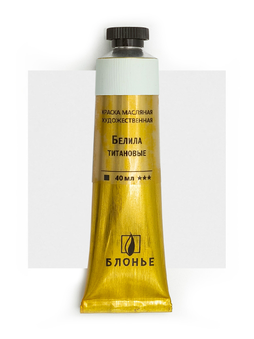 Масляная краска Белила титановые 40 мл