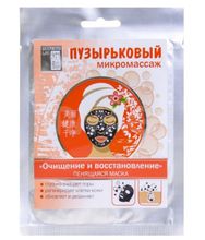 Secrets Lan Пузырьковый микромассаж пенящаяся тканевая маска Очищение и восстановление