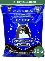 Наполнитель комкующийся для лотка Супер 20кг