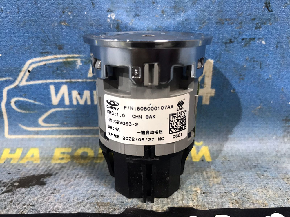 Кнопка старт стоп CHERY TIGGO 4 PRO 2021-2024