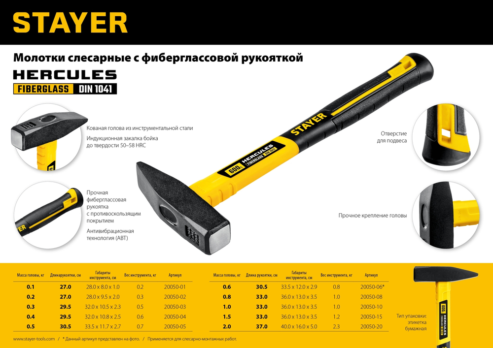 STAYER Hercules 2000 г молоток слесарный с фиберглассовой рукояткой