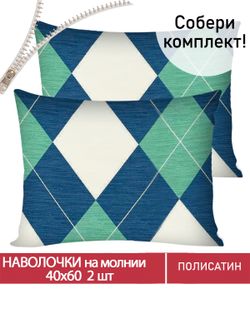 Наволочка комплект 2шт Полисатин Мечта "Ноктюрн" 40x60 см на молнии