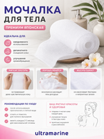 Мочалка для тела женская «Премиум Японская, цвет белый, 30*90см (Пакет разработка Восток)✦