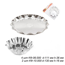 Набор форм для выпечки Кварц ассорти КФн-06.10, 6 предметов