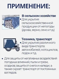 Тент укрывной усиленный 4х6м., 180г/м2 с люверсами, полог универсальный (туристический, строительный, садовый) Миротент, Россия