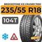 Bridgestone Ice Cruiser 7000 235/55 R18 104T XL шип.