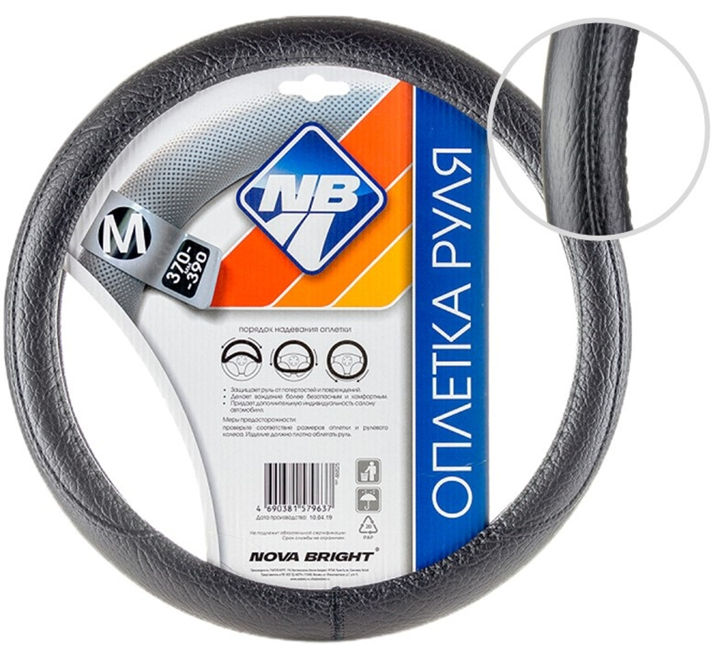 Оплетка на руль круглая Nova Bright 46654 размер М черная "черная шагрень"