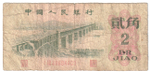 China, 2 Jiao, 1962, G (Pick 874)