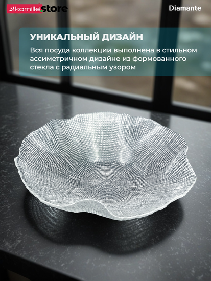 Блюдо фруктовница 32х10 см. из стекла Diamante