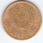 5 копеек 1956 год VF-XF