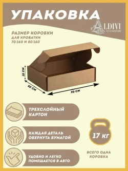 Кровать детская софа 160x70