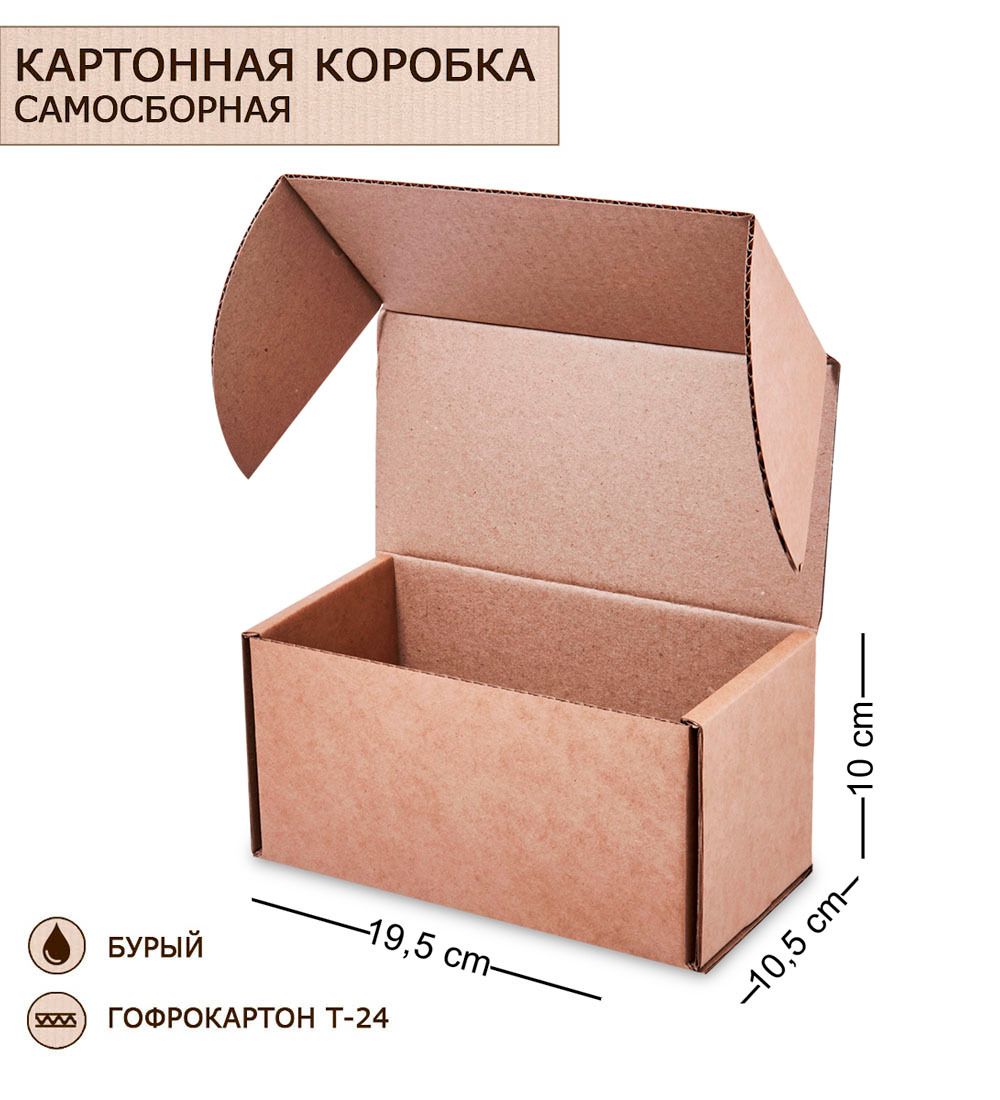 ГК-47 Коробка самосборная гофрокартон 195х105х100