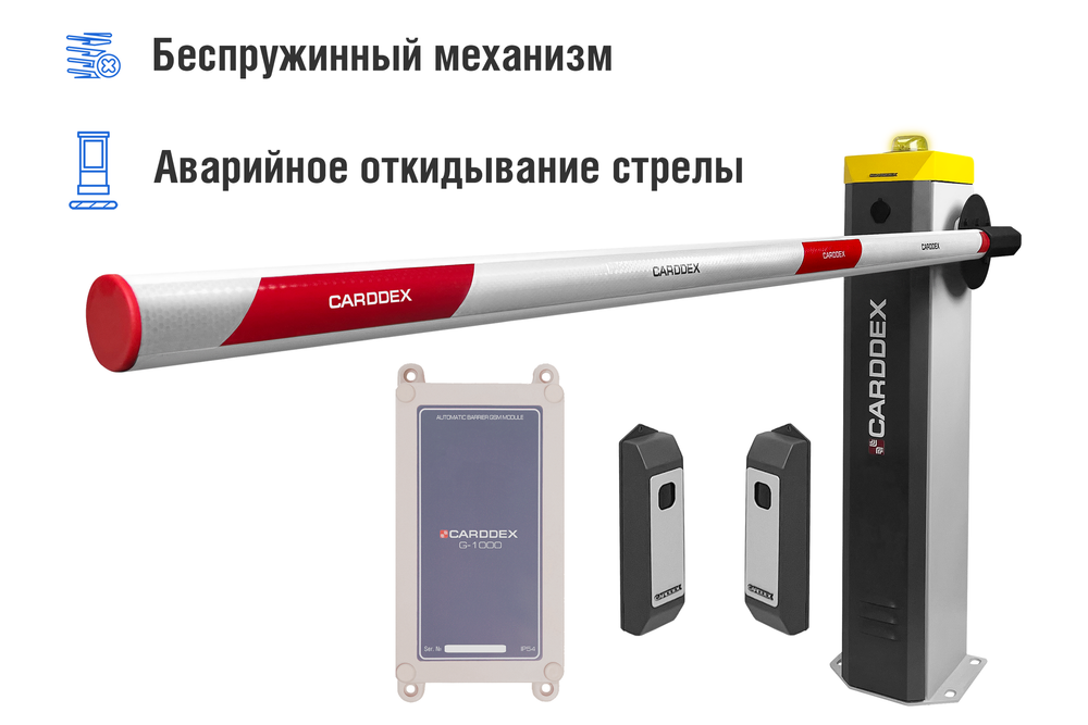 Шлагбаум Сarddex RBS-L Оптимум GSM