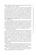 Ножницы: как угробить дизайнерский бизнес. 43 вредных совета