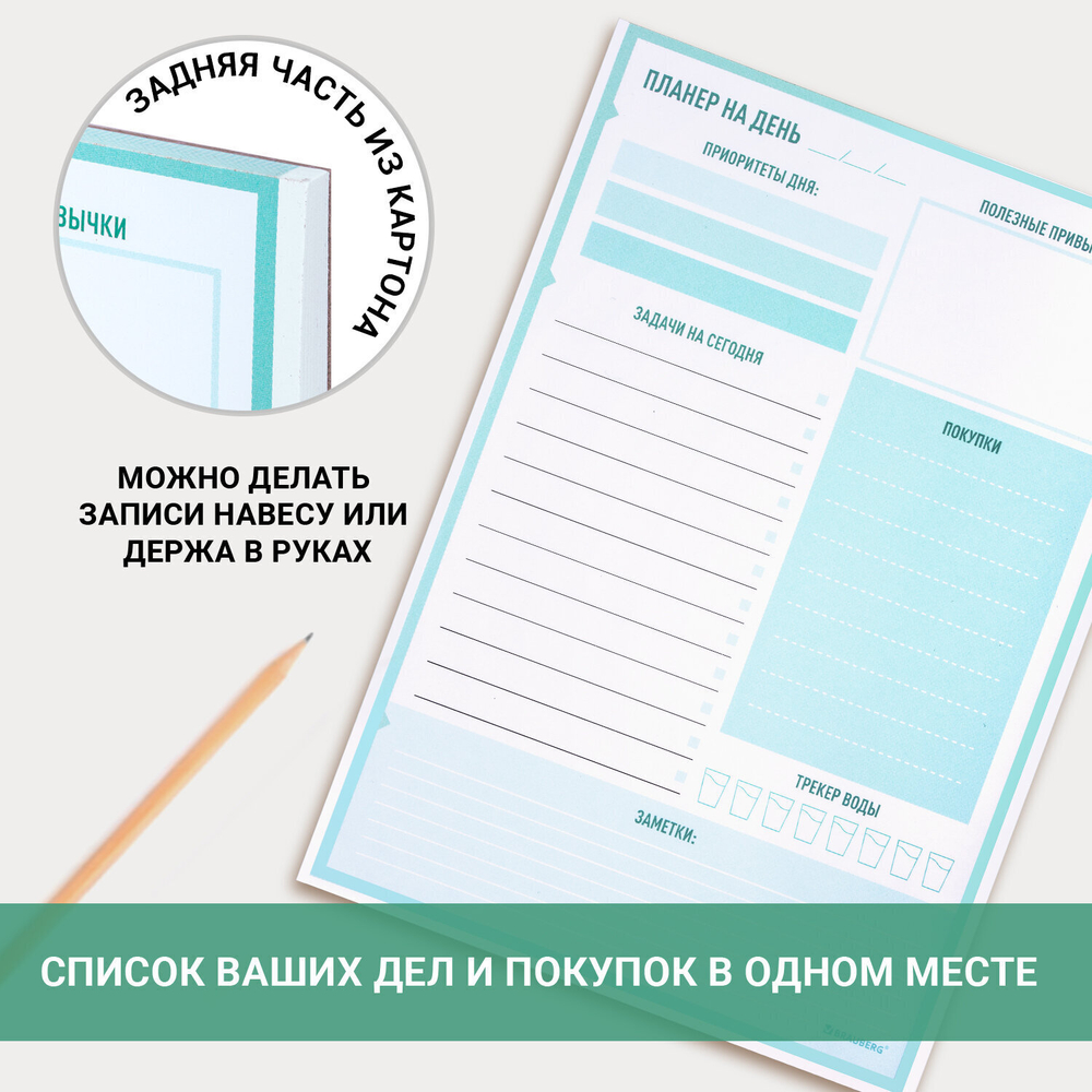 Блокнот-планер НА ДЕНЬ недатированный отрывной с подложкой 52 л. 148х210 мм BRAUBERG (5 штук в упаковке)